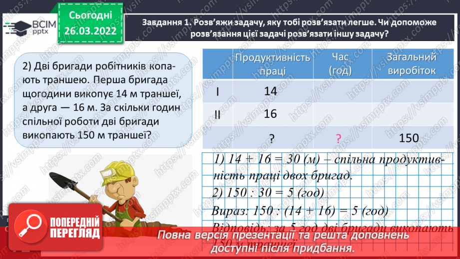 №131 - Повторюємо вивчене24 №131 - Повторюємо вивчене24