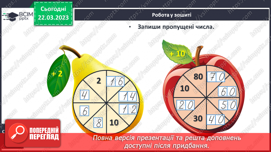 №0113 - Повторення26 №0113 - Повторення26
