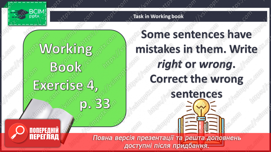 №043 - Розпорядок дня22 №043 - Розпорядок дня22