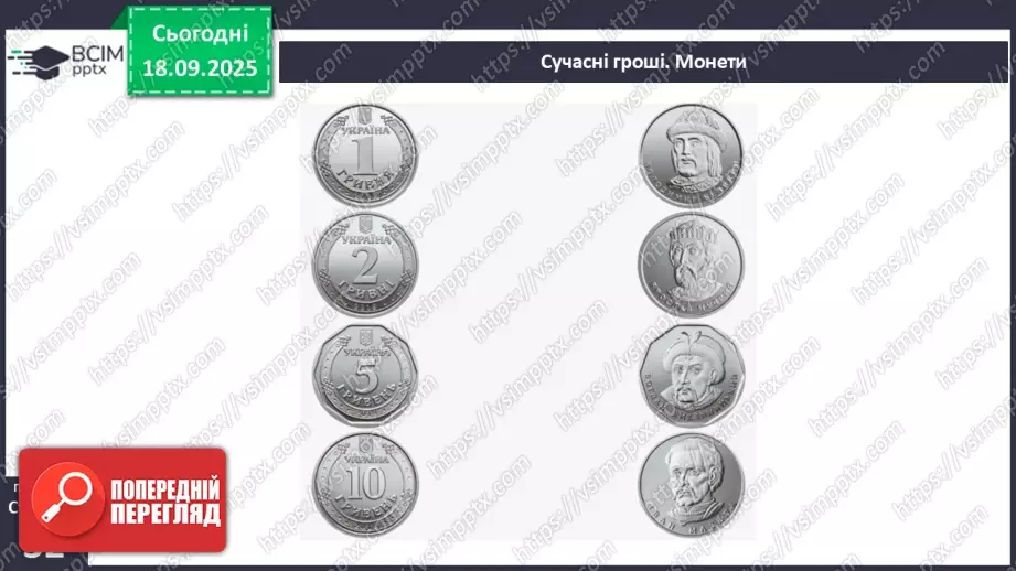 №0013 - Гроші.17 №0013 - Гроші.17