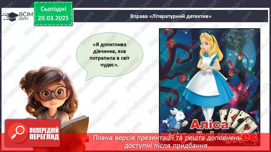 №028 - Міжнародний день книги.24 №028 - Міжнародний день книги.24