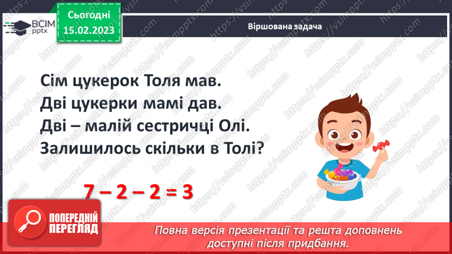 №0096 - Числа 41 – 90. Читання і запис чисел. Задача, яка містить два запитання. Вимірювання довжини відрізка.5 №0096 - Числа 41 – 90. Читання і запис чисел. Задача, яка містить два запитання. Вимірювання довжини відрізка.5