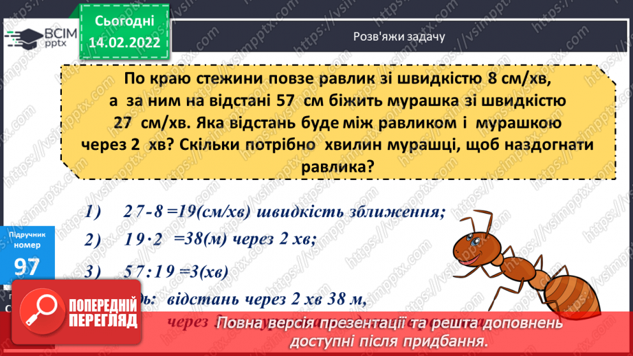 №097-98 - Множення на дво- і трицифрове числа, коли в записі множників є нулі.12 №097-98 - Множення на дво- і трицифрове числа, коли в записі множників є нулі.12