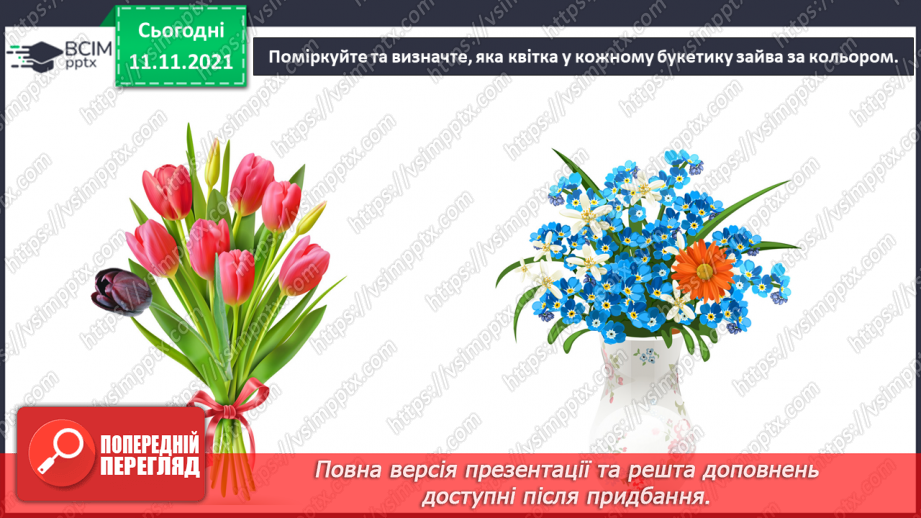 №012 - Холодні кольори. СМ: М.Глущенко «Зима», Ю.Писар «Зимова ідилія», О.Вакуленко «Казкова зима».21