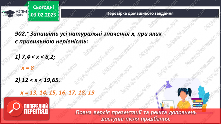№106 - Розв’язування задач, рівнянь і вправ із десятковими  дробами5