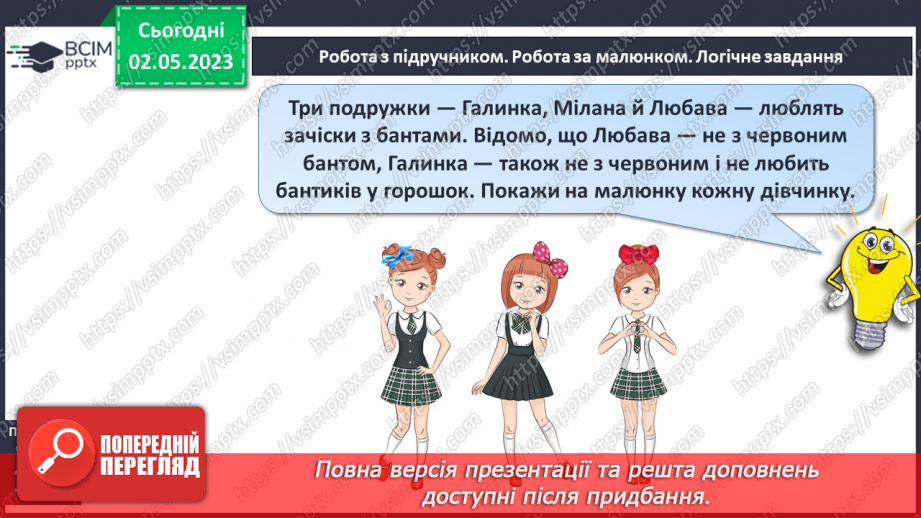 №0138 - Робота з малюнками й текстами. Розв'язування завдань для розвитку кмітливості.16 №0138 - Робота з малюнками й текстами. Розв'язування завдань для розвитку кмітливості.16