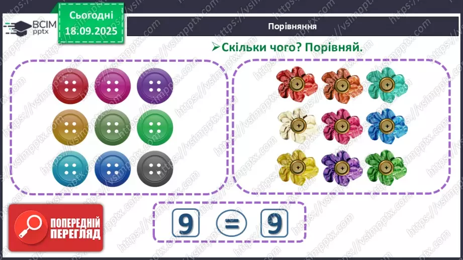 №020 - Число  «дев'ять». Цифра 928 №020 - Число  «дев'ять». Цифра 928