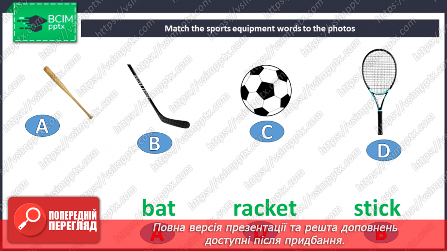 №028 - Повторення. Узагальнення і систематизація5