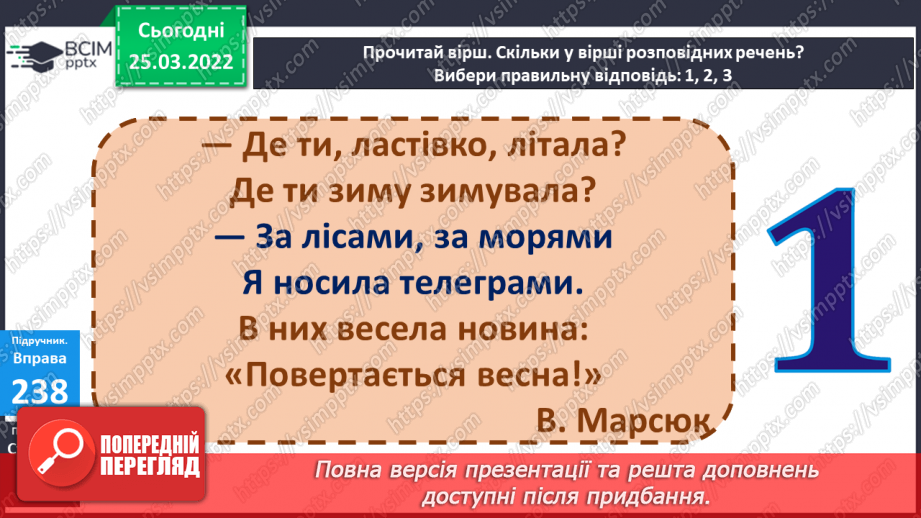 №100 - Мої навчальні досягнення. Контрольна робота. Списування17