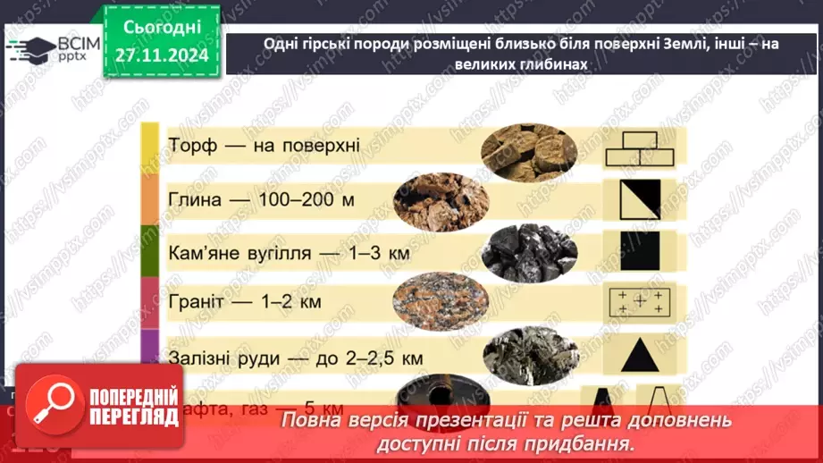 №041 - Добування і економне використання корисних копалин8