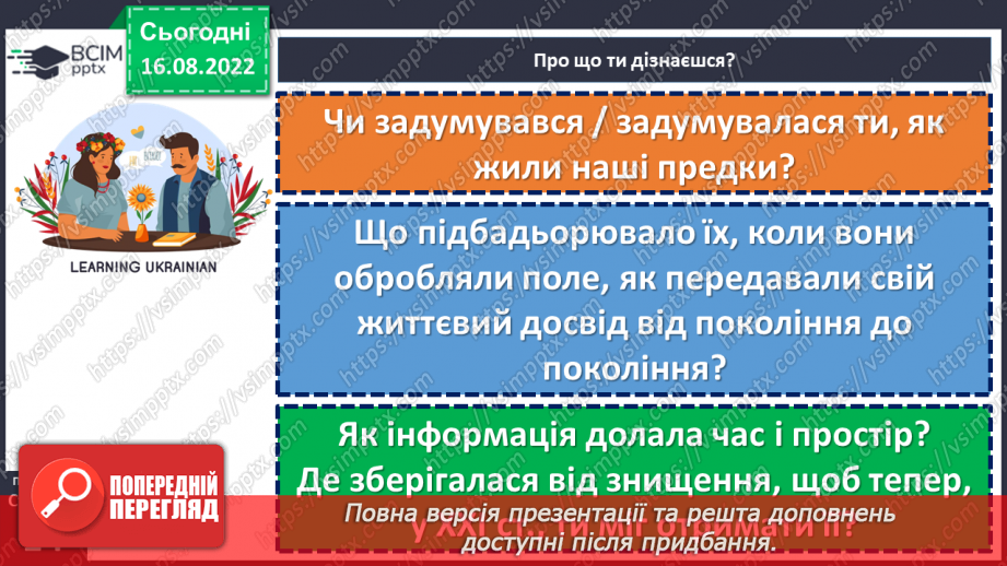 №02 - Прислів’я та приказки — перлини народної мудрості.4