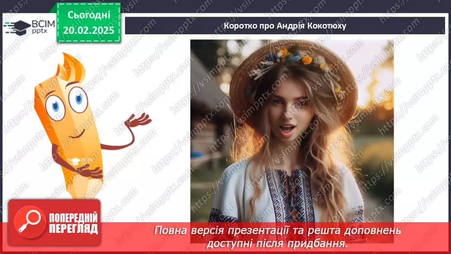 №48 - Андрій Кокотюха «Гімназист і Чорна рука» (скорочено).7 №48 - Андрій Кокотюха «Гімназист і Чорна рука» (скорочено).7