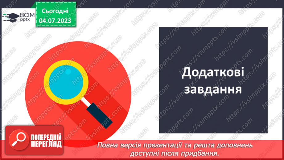 №106 - Задачі на зменшення числа на кілька одиниць і в кілька разів.18