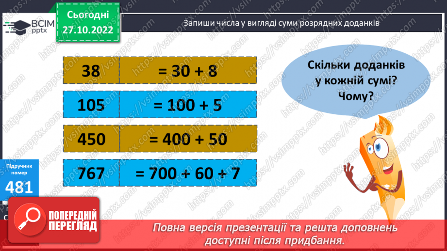 №051 - Перевір себе8 №051 - Перевір себе8