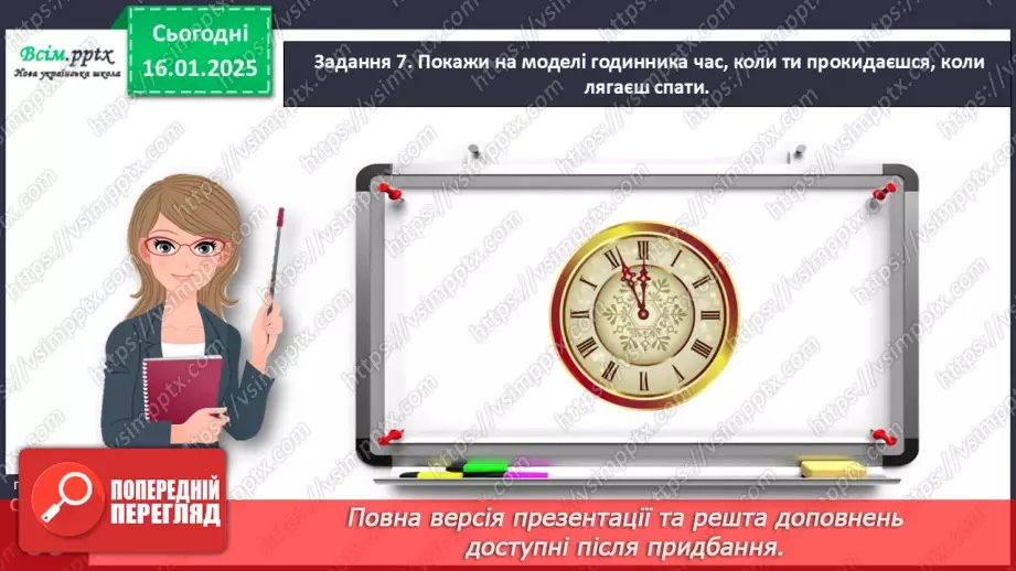 №076 - Одержуємо прямий кут21 №076 - Одержуємо прямий кут21