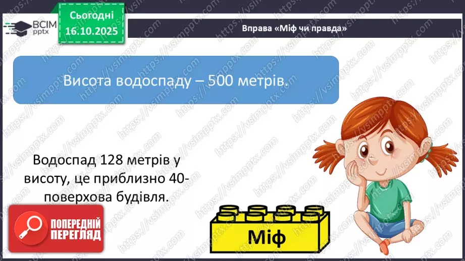 №026 - Пам’ятки Південної Африки24 №026 - Пам’ятки Південної Африки24
