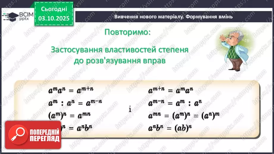 №019 - Розв’язування типових вправ4 №019 - Розв’язування типових вправ4