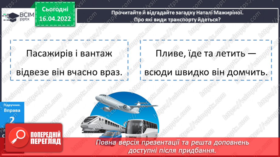 №114 - Навчаюся розпізнавати прислівники.11