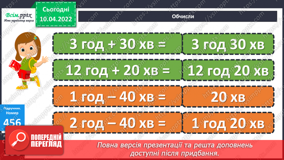 №141 - Перевірка множення і ділення. Побудова квадрата. Розв’язування задач15
