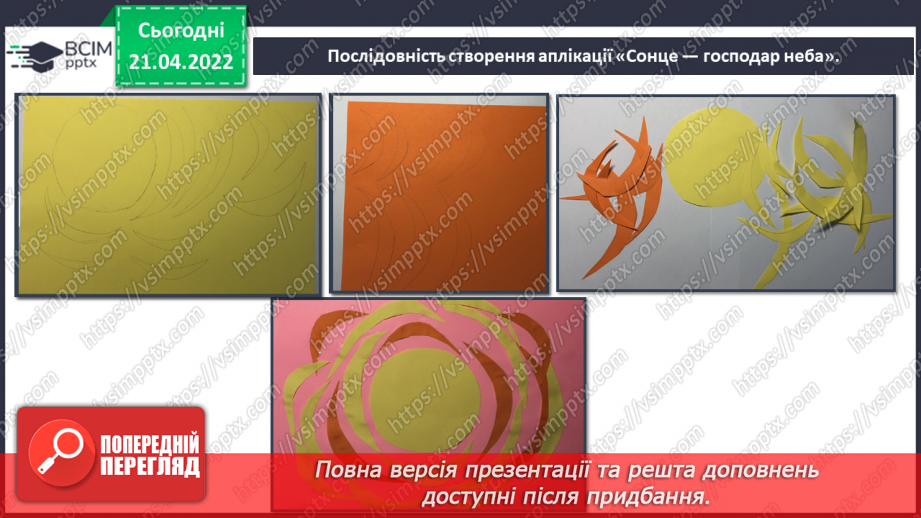 №31-35 - Основні поняття: центр композиції15