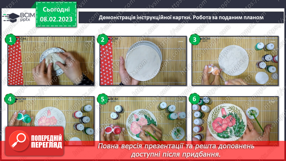 №023 - Робота з пластичними матеріалами. Ліплення тарі¬лочки із солоного тіста13 №023 - Робота з пластичними матеріалами. Ліплення тарі¬лочки із солоного тіста13