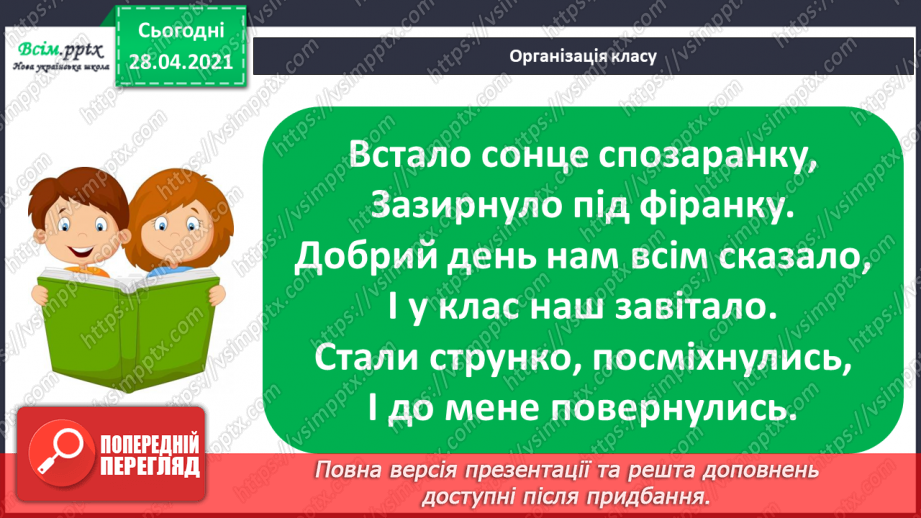 №037 - Задачі з величинами: продуктивність, час роботи, виконана робота. Задачі з буквеними даними.1