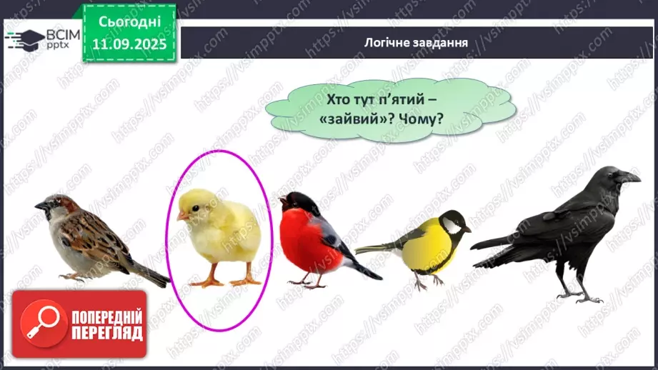 №016 - Число  «п’ять». Цифра 526 №016 - Число  «п’ять». Цифра 526