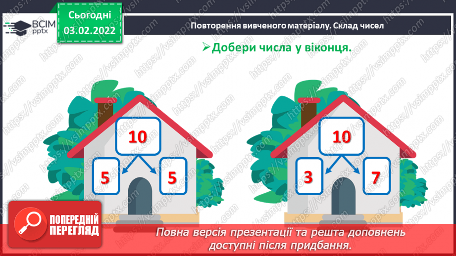 №085 - Додавання чисел. Обчислення виразів зручним способом. Складання і розв’язування задач26 №085 - Додавання чисел. Обчислення виразів зручним способом. Складання і розв’язування задач26