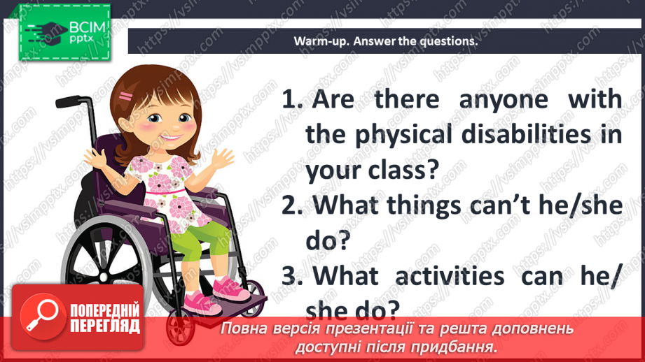 №077 - Activities of the children with physical disabilities.4 №077 - Activities of the children with physical disabilities.4