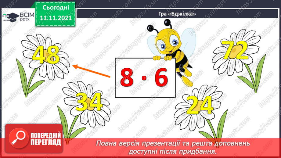 №058 - Віднімання чисел виду 830 - 200, 830 - 20. Віднімання числа від суми. Периметр трикутника. Розв’язування задач4 №058 - Віднімання чисел виду 830 - 200, 830 - 20. Віднімання числа від суми. Периметр трикутника. Розв’язування задач4