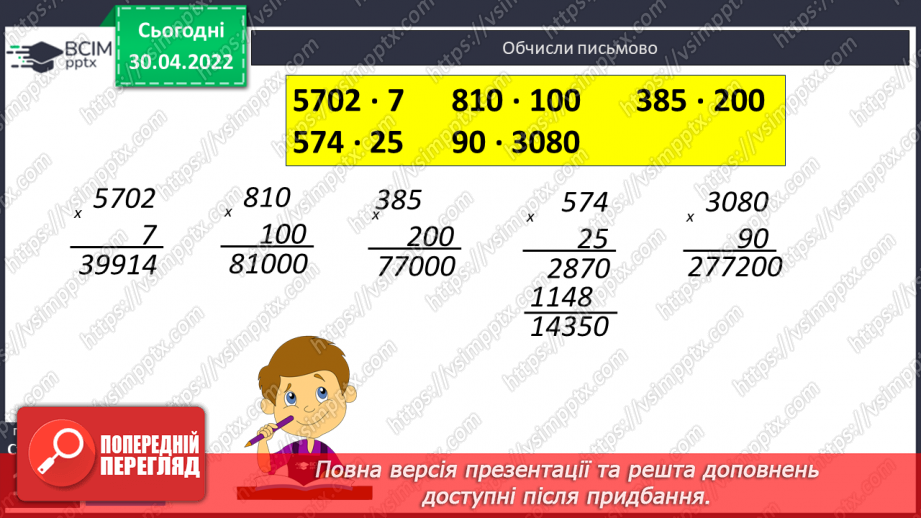 №163 - Пригадування назв чисел при множенні та діленні. Знаходження невідомого множника, діленого, дільника.10 №163 - Пригадування назв чисел при множенні та діленні. Знаходження невідомого множника, діленого, дільника.10