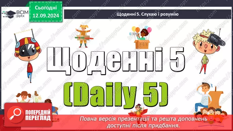 №014 - Лоренц Паулі «Лисичка йде до бібліотеки»14