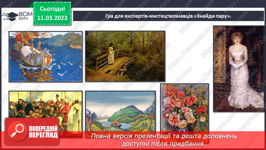 №27 - Професійне мистецтво15 №27 - Професійне мистецтво15