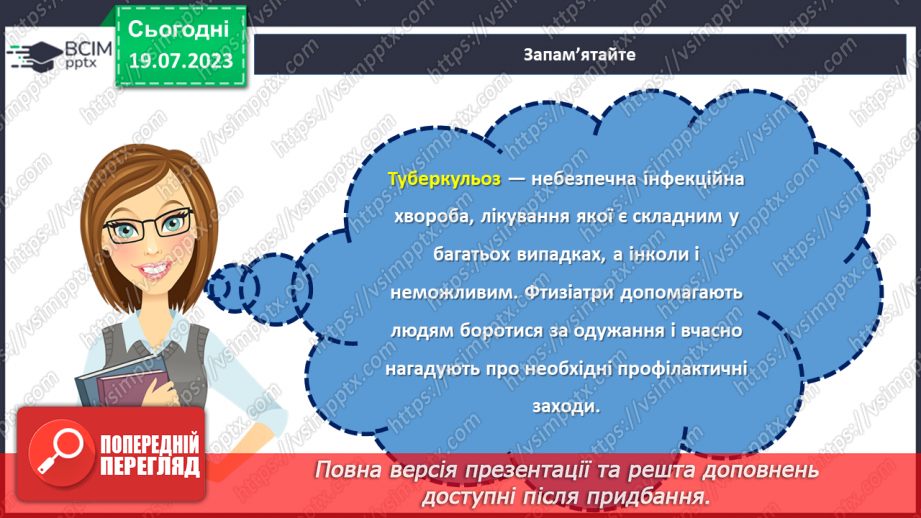 №25 - Разом проти туберкульозу. Акція «Білі ромашки» на підтримку Всесвітнього дня боротьби із захворюванням.12 №25 - Разом проти туберкульозу. Акція «Білі ромашки» на підтримку Всесвітнього дня боротьби із захворюванням.12