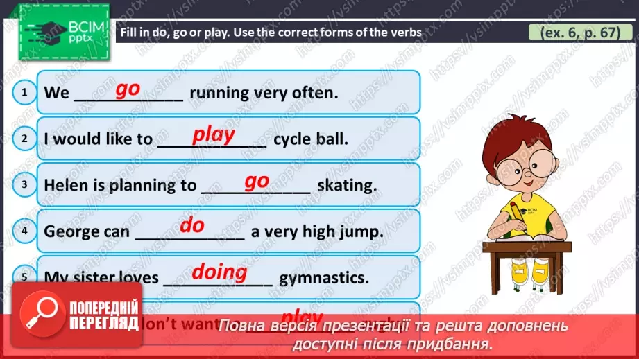 №074 - ГР1,2,3,4  Спорт. Узагальнення вивченого протягом теми. Самооцінювання. Sport. Look Back. Self-Check.28 №074 - ГР1,2,3,4  Спорт. Узагальнення вивченого протягом теми. Самооцінювання. Sport. Look Back. Self-Check.28