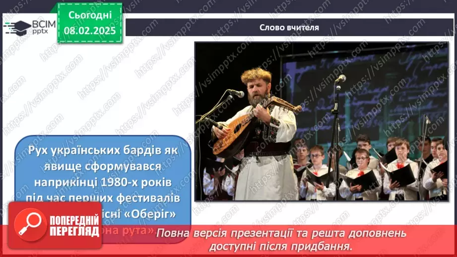 №22 - Авторські пісні й новий живопис13