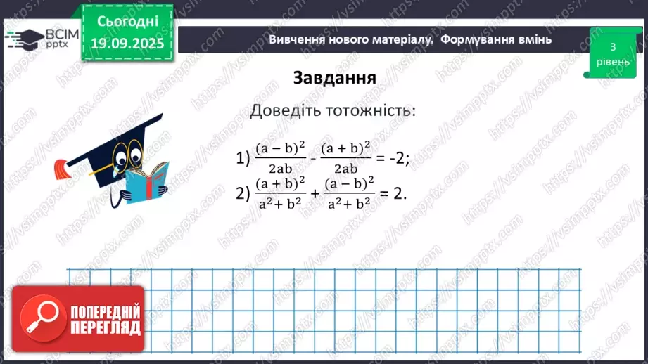 №0014 - Розв’язування типових вправ і задач.19 №0014 - Розв’язування типових вправ і задач.19