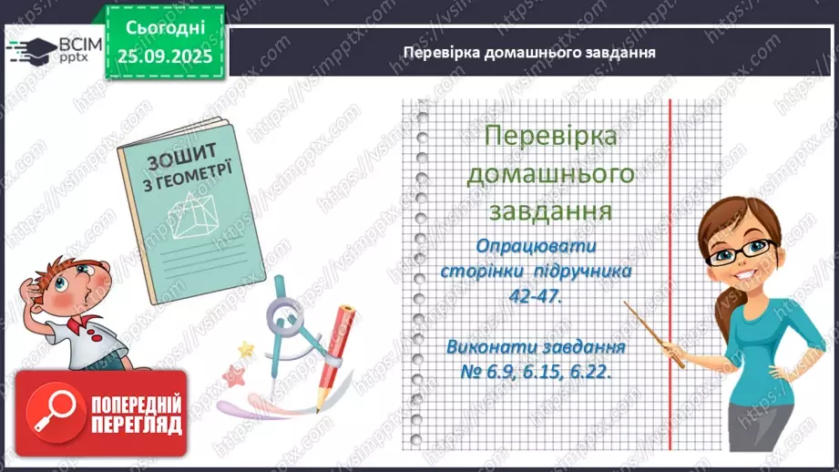№12 - Розв’язування типових вправ і задач. _3 №12 - Розв’язування типових вправ і задач. _3