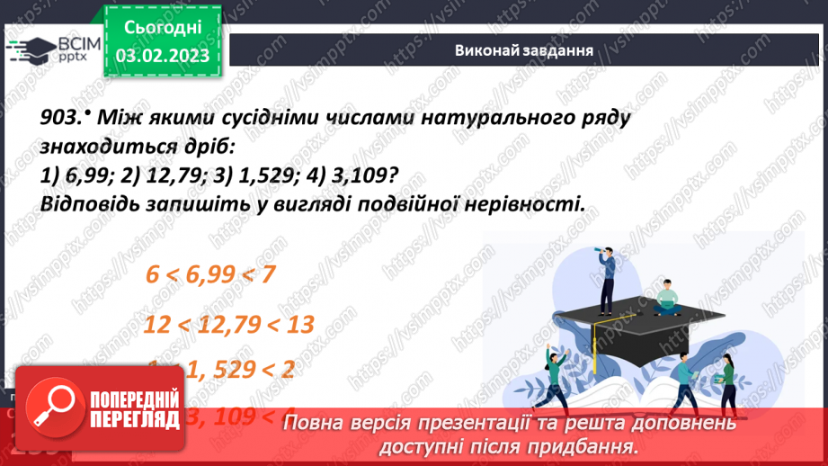 №106 - Розв’язування задач, рівнянь і вправ із десятковими  дробами8