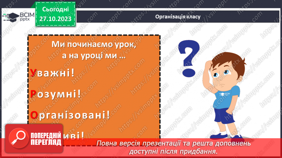 №20 - Солоне тісто. Проєктна робота. Виготовлення виробу із солоного тіста1