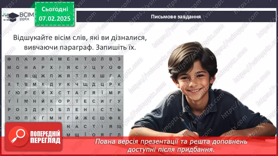 №22 - Аналіз діагностувальної роботи. Робота над виправленням та попередженням помилок40 №22 - Аналіз діагностувальної роботи. Робота над виправленням та попередженням помилок40