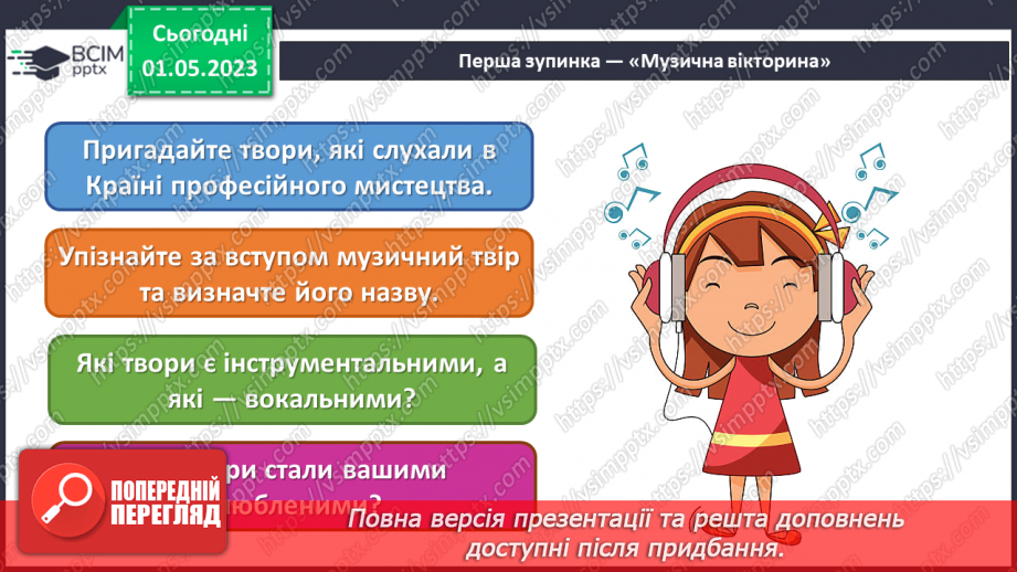 №035 - Зустріч мистецтв3