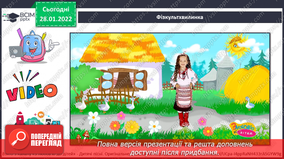 №063 - Що треба зробити для здійснення твого найзаповітнішого бажання22 №063 - Що треба зробити для здійснення твого найзаповітнішого бажання22