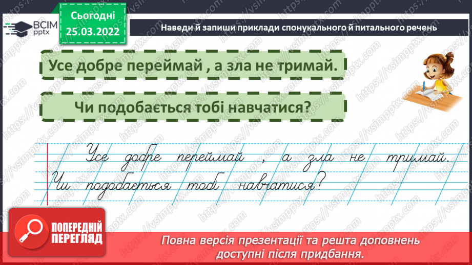 №100 - Мої навчальні досягнення. Контрольна робота. Списування15