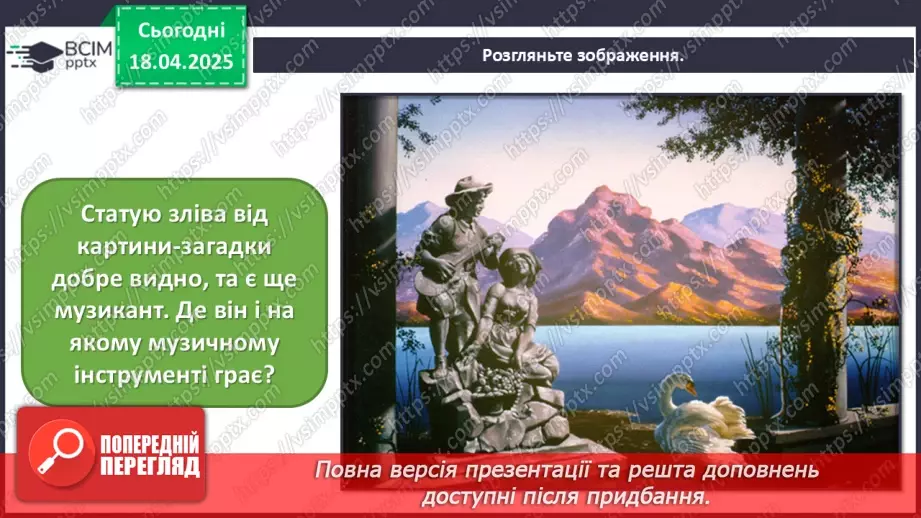 №31 - Єднання в мистецькому колі7 №31 - Єднання в мистецькому колі7