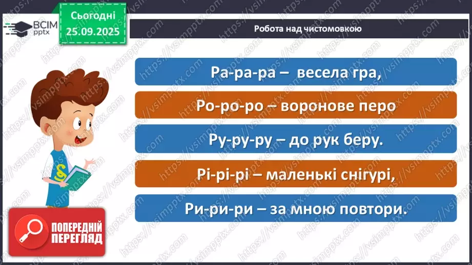 №021 - Українська народна пісня «Ой хвалилася та берізонька».7 №021 - Українська народна пісня «Ой хвалилася та берізонька».7