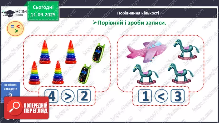 №014 - Число «чотири». Цифра 418 №014 - Число «чотири». Цифра 418