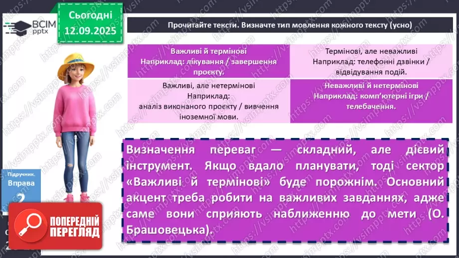 №012 - П/О. ГР2, ГР3, ГР4. Написання есе14 №012 - П/О. ГР2, ГР3, ГР4. Написання есе14