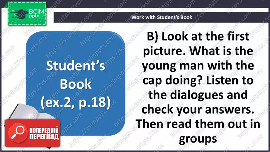 №012 - П/О. ГР2 Відеоблогінг11 №012 - П/О. ГР2 Відеоблогінг11