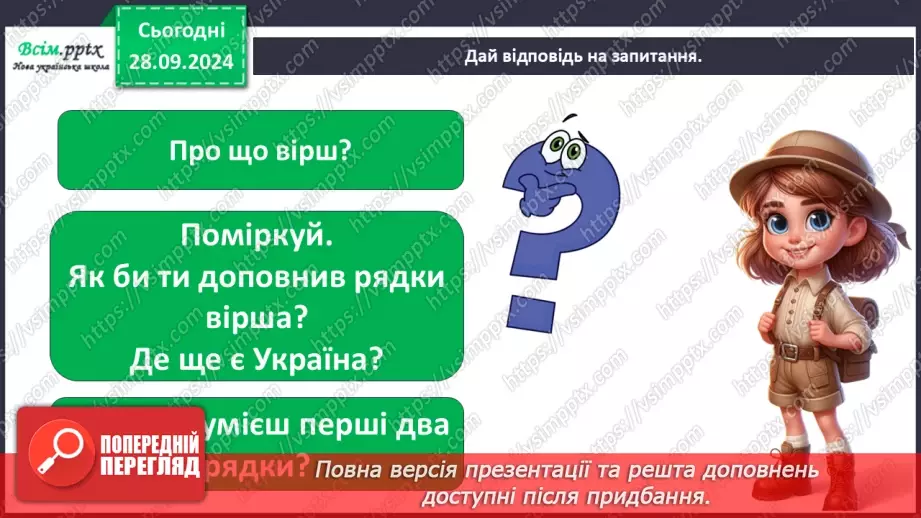 №0016 - Якого я роду, якого народу3 №0016 - Якого я роду, якого народу3